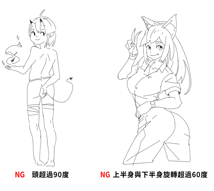 骨架